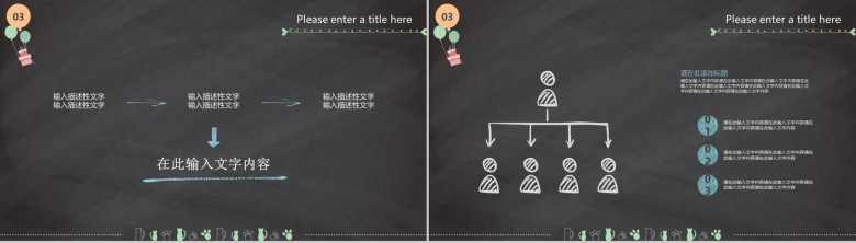 创意黑板手绘卡通猫咪开学季PPT模板-9