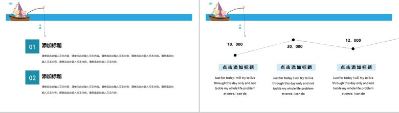 手绘创意小猫钓鱼可爱教学课件PPT模板-3