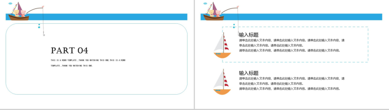 手绘创意小猫钓鱼可爱教学课件PPT模板-9