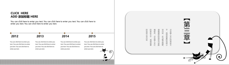 小可爱猫咪手绘通用PPT模板-9
