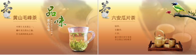 古风创意茶道茶文化介绍培训模板-7