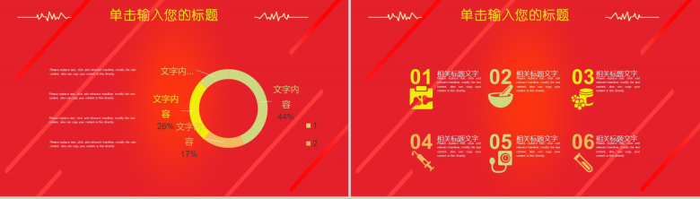 大气淘宝天猫双十二购物狂欢节策划PPT模板-11