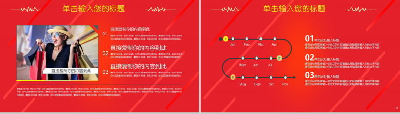 大气淘宝天猫双十二购物狂欢节策划PPT模板-12