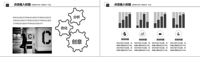 简洁大气欧美风双十二服装活动策划汇报PPT模板-4