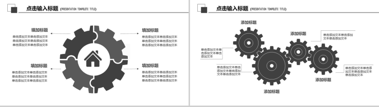 简洁大气欧美风双十二服装活动策划汇报PPT模板-9