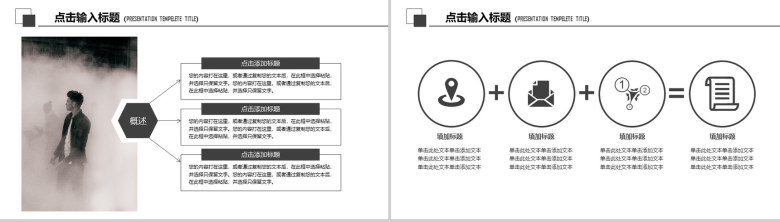 简洁大气欧美风双十二服装活动策划汇报PPT模板-11