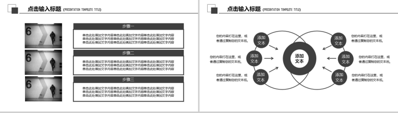 简洁大气欧美风双十二服装活动策划汇报PPT模板-12