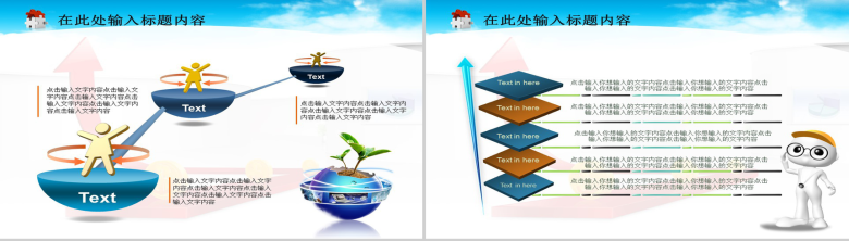 金融理财汇报总结PPT模板-12