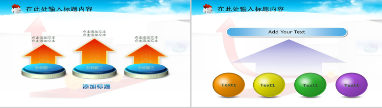 金融理财汇报总结PPT模板-13