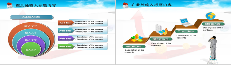 金融理财汇报总结PPT模板-14