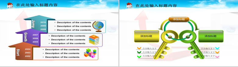 金融理财汇报总结PPT模板-18