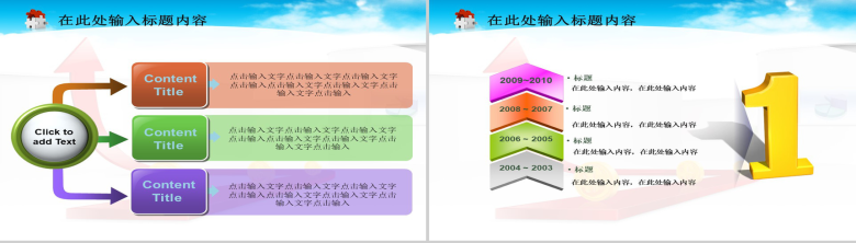 金融理财汇报总结PPT模板-19