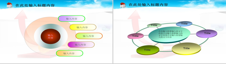 金融理财汇报总结PPT模板-21