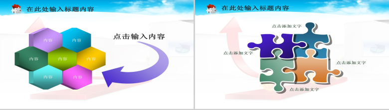 金融理财汇报总结PPT模板-22