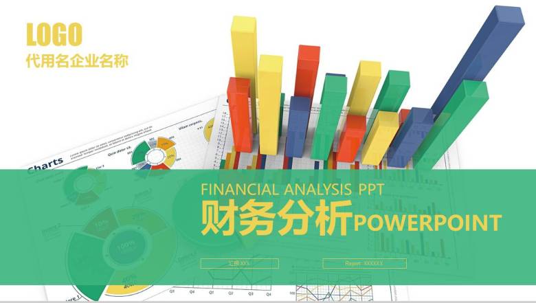 财务分析报告PPT模板-1