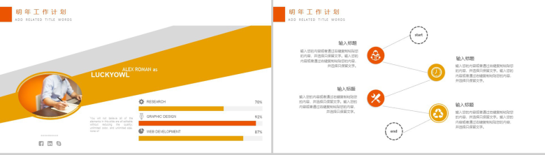 金融理财汇报PPT模板-11