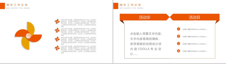 金融理财汇报PPT模板-12