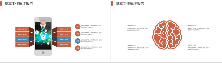 金融公司财务季度报表PPT-6