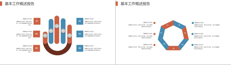 金融公司财务季度报表PPT-7