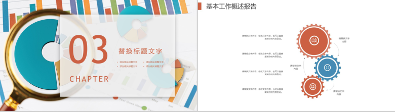 金融公司财务季度报表PPT-8