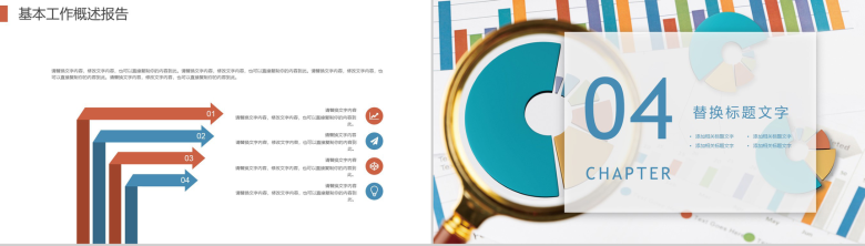 金融公司财务季度报表PPT-10