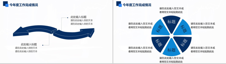 财务数据分析总结汇报PPT模板-10