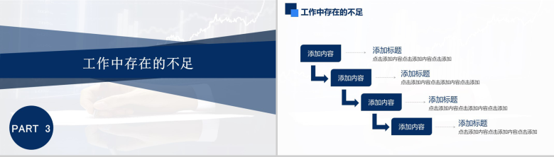 财务数据分析总结汇报PPT模板-12