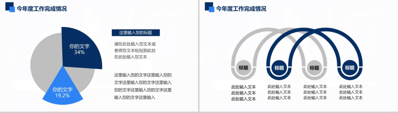 财务数据分析总结汇报PPT模板-18