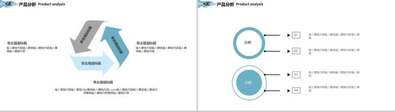 金融公司早会工作内容沟通PPT模板-6