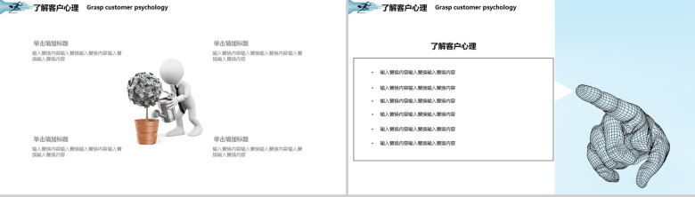 金融公司早会工作内容沟通PPT模板-9