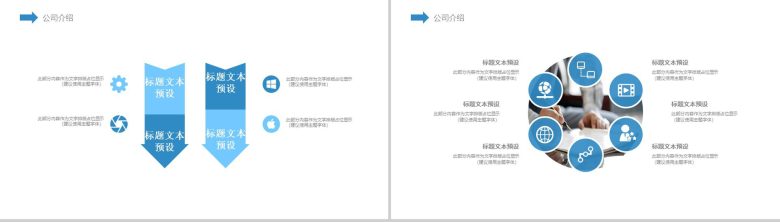 年度财务数据汇报工作总结PPT模版-3