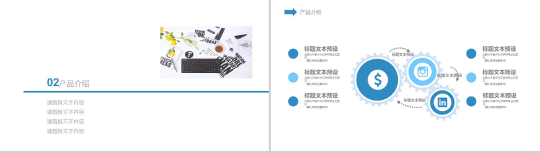 年度财务数据汇报工作总结PPT模版-5