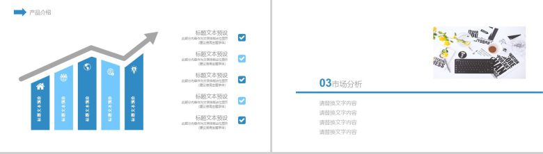 年度财务数据汇报工作总结PPT模版-7