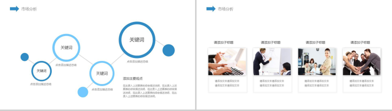 年度财务数据汇报工作总结PPT模版-8