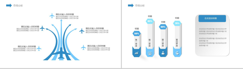 年度财务数据汇报工作总结PPT模版-9