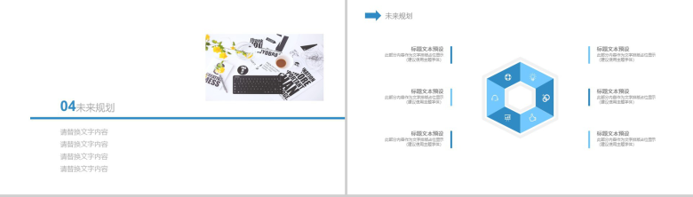 年度财务数据汇报工作总结PPT模版-10