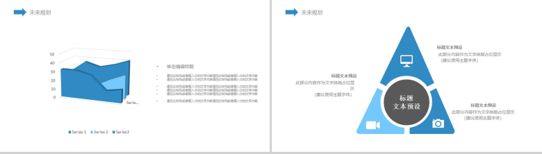 年度财务数据汇报工作总结PPT模版-11