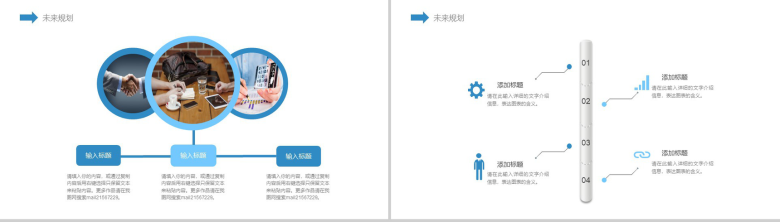 年度财务数据汇报工作总结PPT模版-12