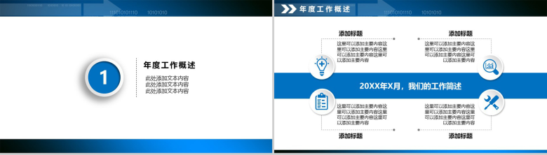 财务数据统计分析总结报告PPT-3