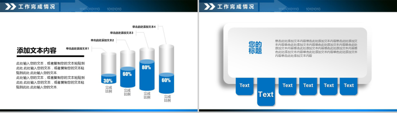 财务数据统计分析总结报告PPT-8