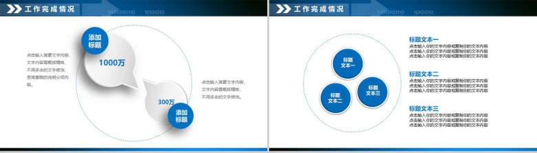 财务数据统计分析总结报告PPT-9