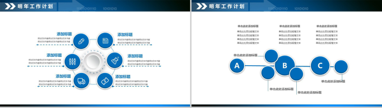 财务数据统计分析总结报告PPT-21