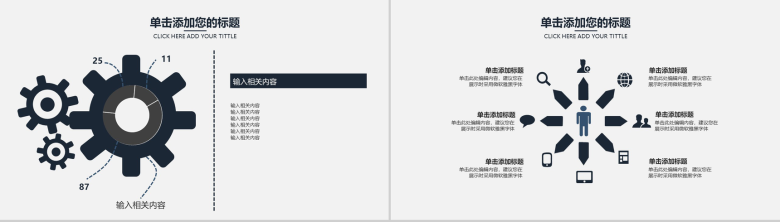 数据报表分析财务报告PPT模板-4