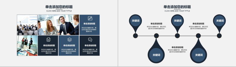 数据报表分析财务报告PPT模板-11