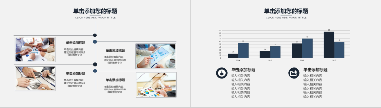 数据报表分析财务报告PPT模板-14