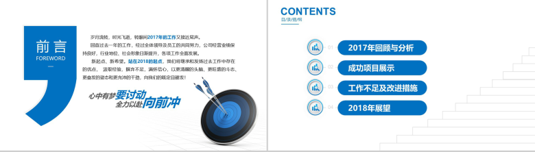 金融财务数据分析报告PPT模板-2