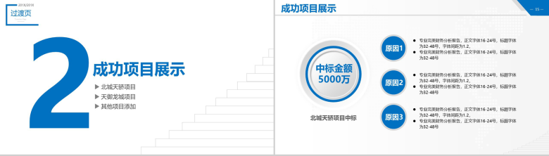 金融财务数据分析报告PPT模板-8