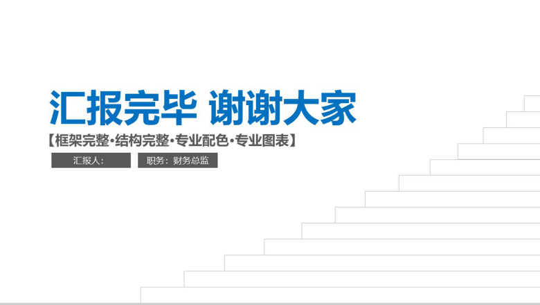 金融财务数据分析报告PPT模板-14