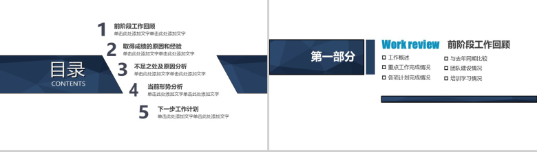 稳重年终总结工作汇报通用PPT-2