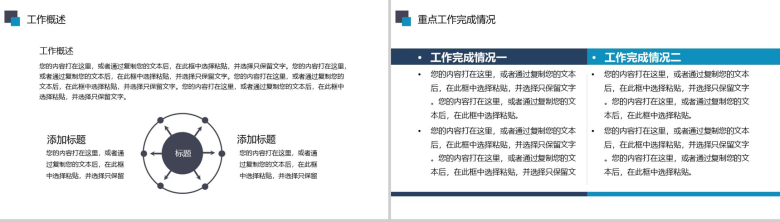 稳重年终总结工作汇报通用PPT-3